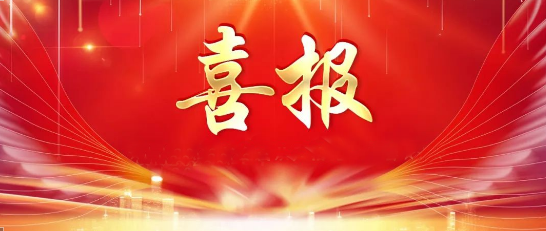 公司多名共青團(tuán)員、共青團(tuán)干部及團(tuán)支部獲國(guó)機(jī)精工團(tuán)委表彰